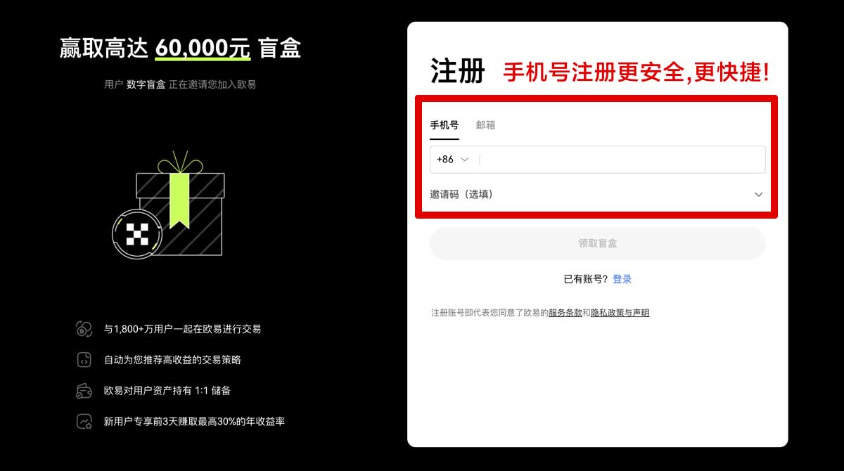 注册币安交易所如何下载_币安交易所下载_币安账户步骤